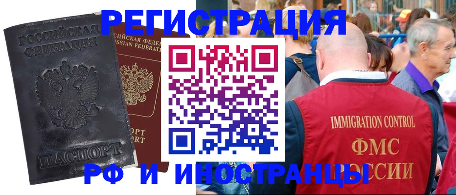 купить прописку в Знаменске