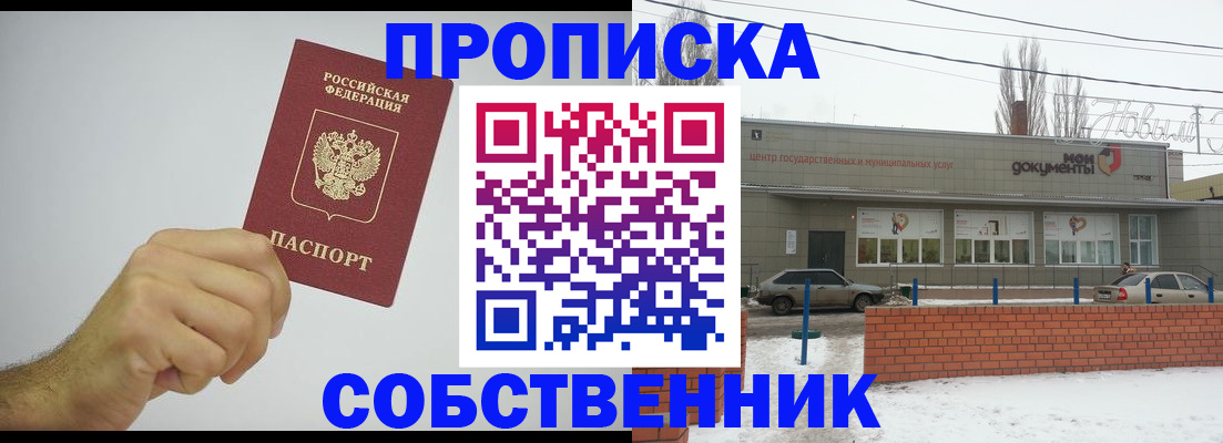 регистрация для дет. сада в Знаменске