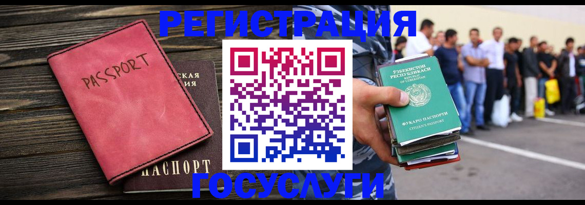 регистрация в Знаменске